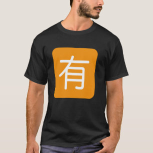T-shirt Bouton japonais u201CNon gratuitu201D