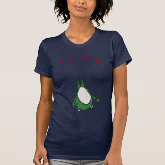 T-shirt Bozu de ka de MI (Devant)
