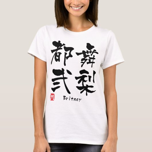T-shirt Britney (Devant)