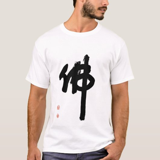 T-shirt buddha_master_bubjang (Devant)