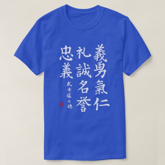 T-shirt Bushido Code, Bushido Code japonais de Samura (Design devant)