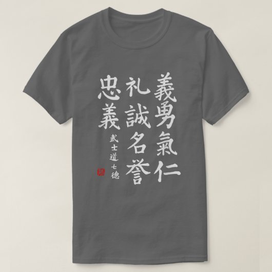 T-shirt Bushido Code, Bushido Code japonais de Samura (Design devant)