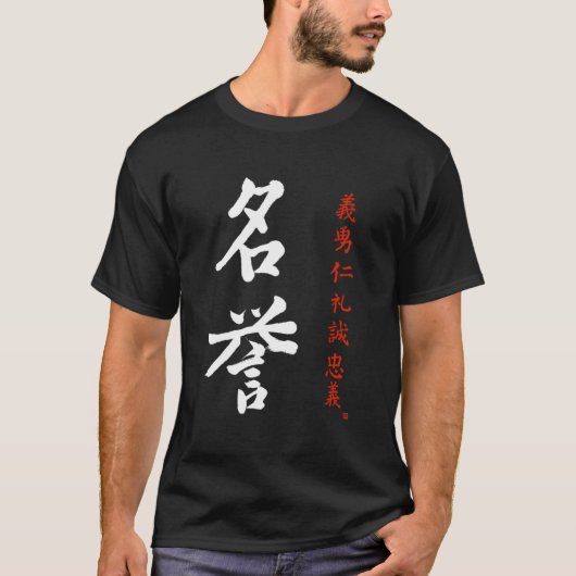 T-shirt Bushido Code Honorer japonais Meiyo Kanji Calligra (Devant)