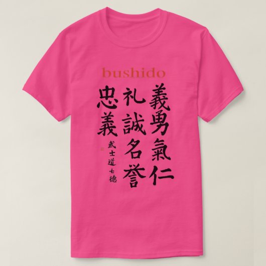 T-shirt Bushido Code sept vertus Bushido Samurai Pock (Design devant)