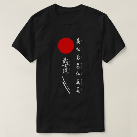 T-shirt Bushido et japonais (texte blanc) (Design devant)