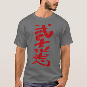 T-shirt Bushido Japonais Écriture Kanji Caractère INK Samu