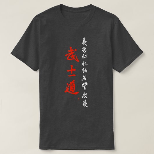 T-shirt Bushido Samurai Code Brush Calligraphy (2) (Design devant)