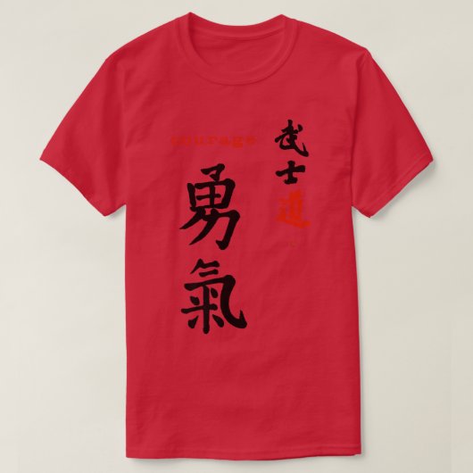 T-shirt Bushido Samurai Code Courage Japonais Calligraphie (Design devant)