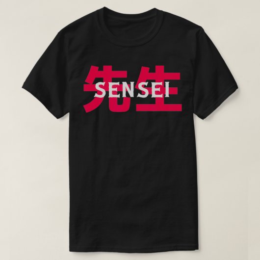 T-shirt Cadeau de l'enseignant des arts martiaux Sensei (Design devant)
