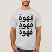 T-shirt Café ( arabe) trois fois en arabe (Devant)