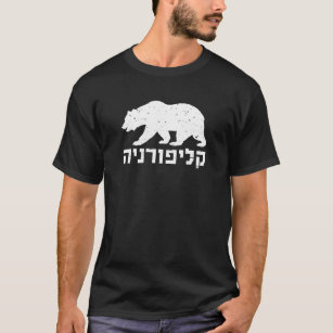T-shirt Californie En Hébreu Avec La Fierté De L'Ours Isra