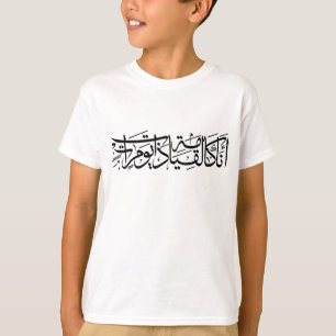 T-shirt Calligraphie arabe Art Je suis comme la résurrecti