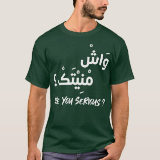T-shirt Calligraphie Arabe Drôle Marocain Darija Calligrap