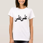 T-shirt calligraphie arabe écriture (Devant)