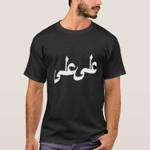 T-shirt calligraphie arabe écriture