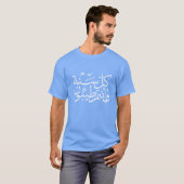 T-shirt calligraphie arabe écrivant joyeuse ramadan de l'é (Devant entier)