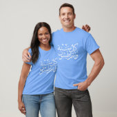 T-shirt calligraphie arabe écrivant joyeuse ramadan de l'é (Unisexe)