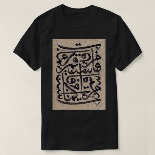 T-shirt calligraphie arabe lettrage abstrait vieux style b (Design devant)