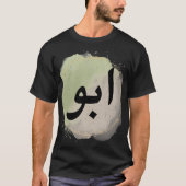 T-shirt Calligraphie arabe Nom du père (Devant)