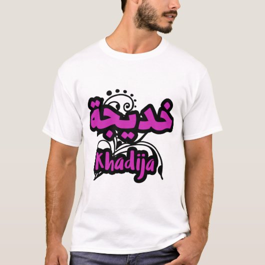 T-shirt Calligraphie Arabe Prénom Khadija (Devant)