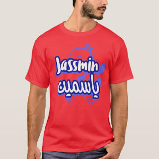 T-shirt Calligraphie Arabe Prnom Jassmin