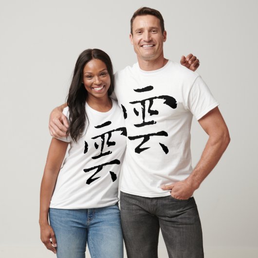 T-shirt Calligraphie chinoise classique-Cloud-# 001-2- (Unisexe)