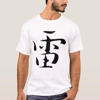T-shirt Calligraphie chinoise classique - Tonnerre-#001-3-