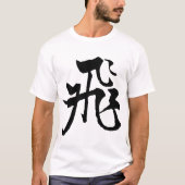 T-shirt Calligraphie chinoise classique - volée-#001-1- (Devant)