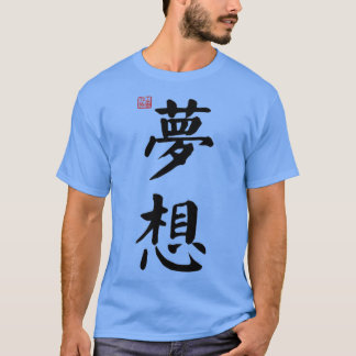 T-shirt Calligraphie Chinoise De Rêve Sur Blanc