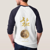 T-Shirt Calligraphie Coréenne Lune (Dos)