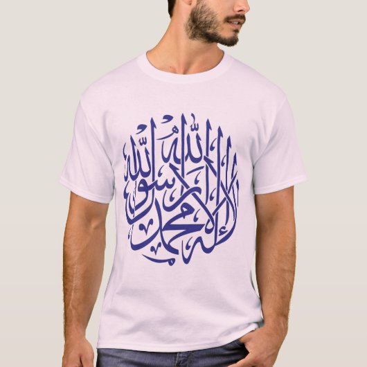 T-shirt Calligraphie de musulmans de l'Islam d'Allah (Devant)