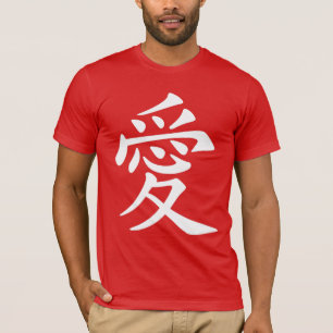 T-shirt Calligraphie du symbole de l'amour chinois en blan