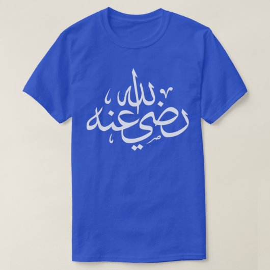 T-shirt calligraphie islamique 3 (Design devant)