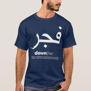T-shirt calligraphie islamique citant la citation musulman