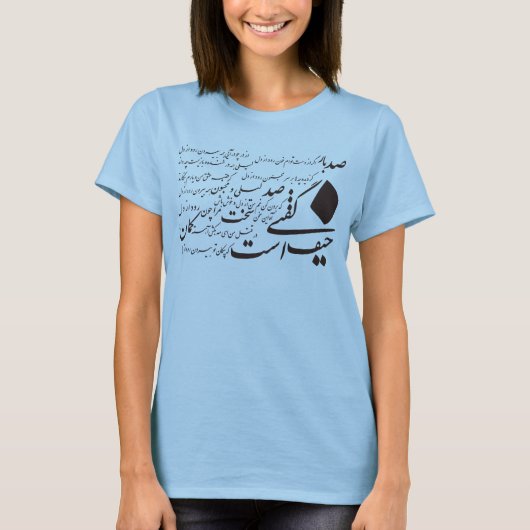 T-shirt calligraphie persane (Devant)