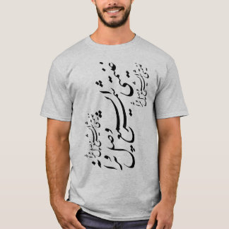 T-shirt Calligraphie persane