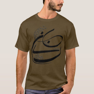 T-shirt Calligraphie persane 7