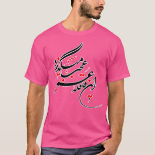 T-shirt Calligraphie Perse Temps ampampamp