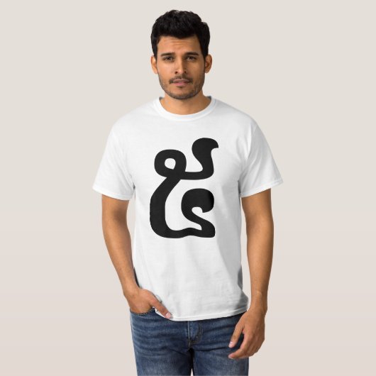 T-shirt Cambodian Number 5 / Five / ៥ (Pram) Khmer Script (Devant entier)