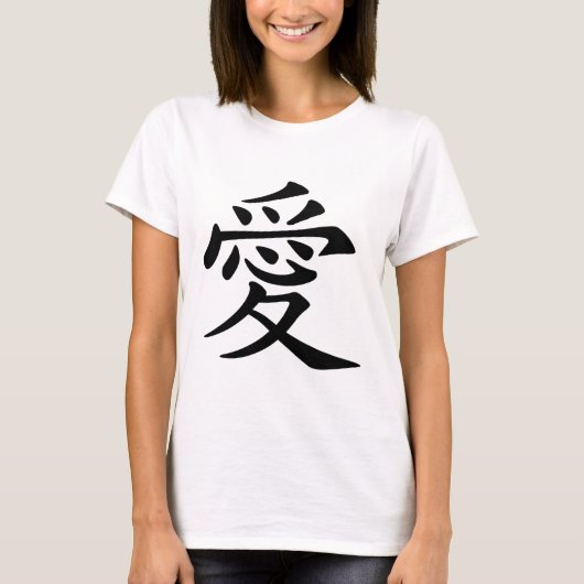 T-shirt Caractère chinois de "AI" - pour l'amour (愛) (Devant)