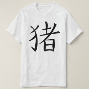 T-shirt Caractère chinois du porc