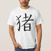 T-shirt Caractère chinois du porc (Devant)