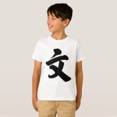 T-shirt Caractère chinois : wen, Signification : littératu (Devant entier)