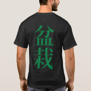 T-shirt Caractère japonais Bonsai