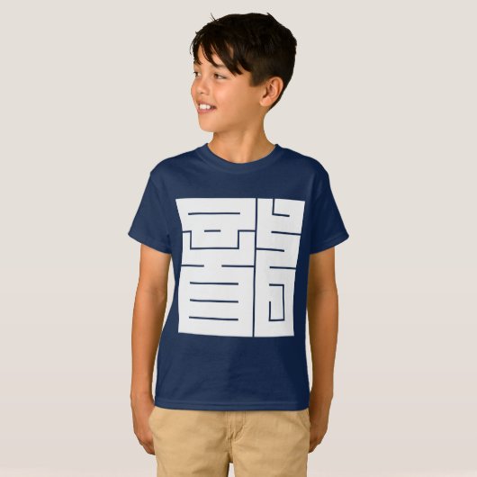 T-shirt Caractère kanji carré pour Dragon (Devant entier)