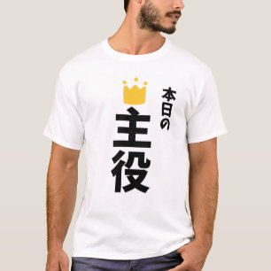 T-Shirt Caractère Principal du Jour Style Japonais
