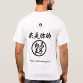 T-shirt Caractères chinois : Je suis votre chevalier. (Dos)