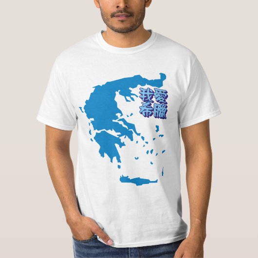 T-shirt Carte de la Grèce (Devant)