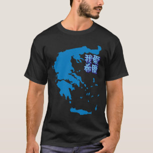 T-shirt Carte de la Grèce