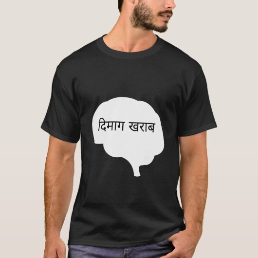 T-shirt Cerveau Endommagé (Devant)